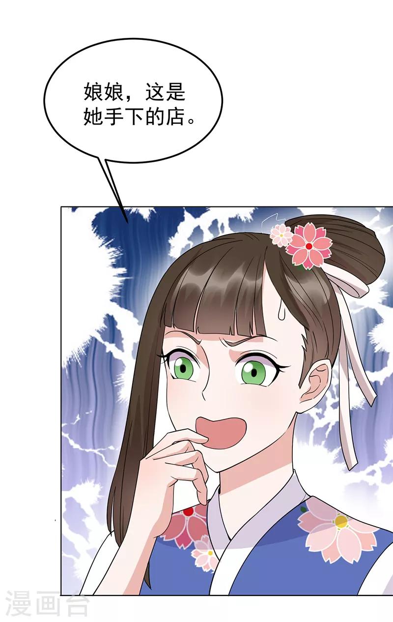 第287话 贵妃的新衣30