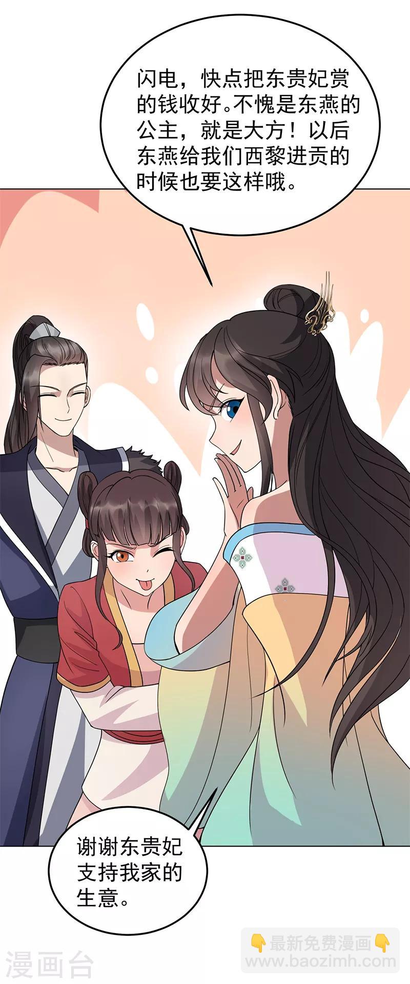 第287话 贵妃的新衣31