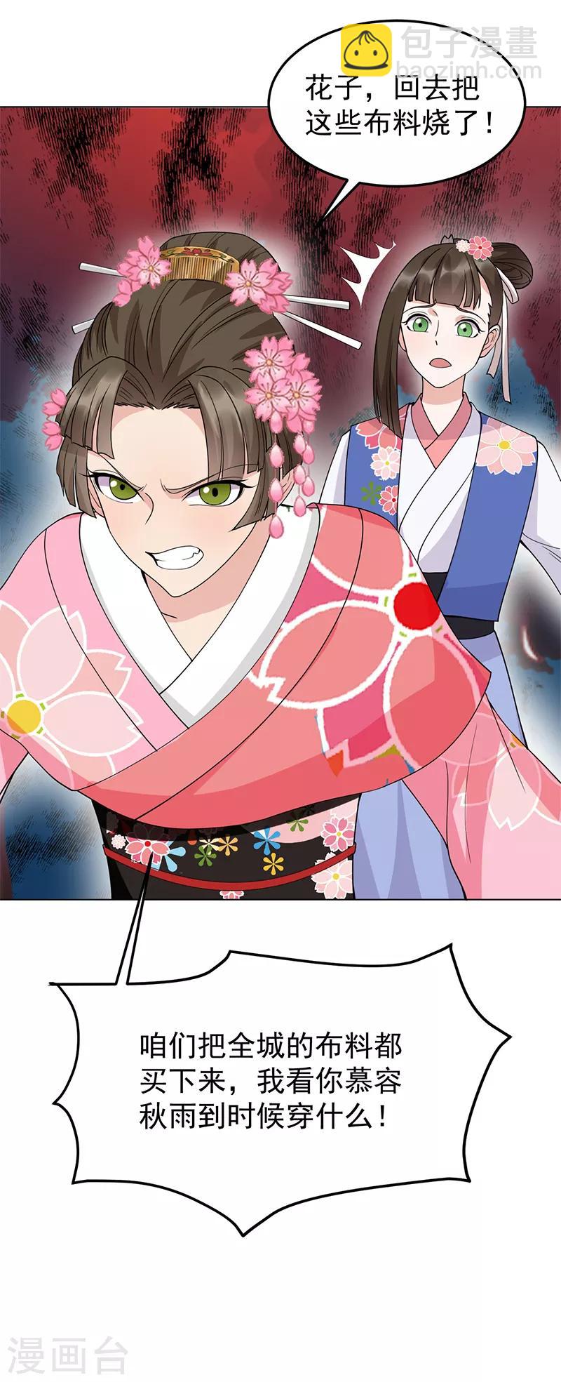 第287话 贵妃的新衣32