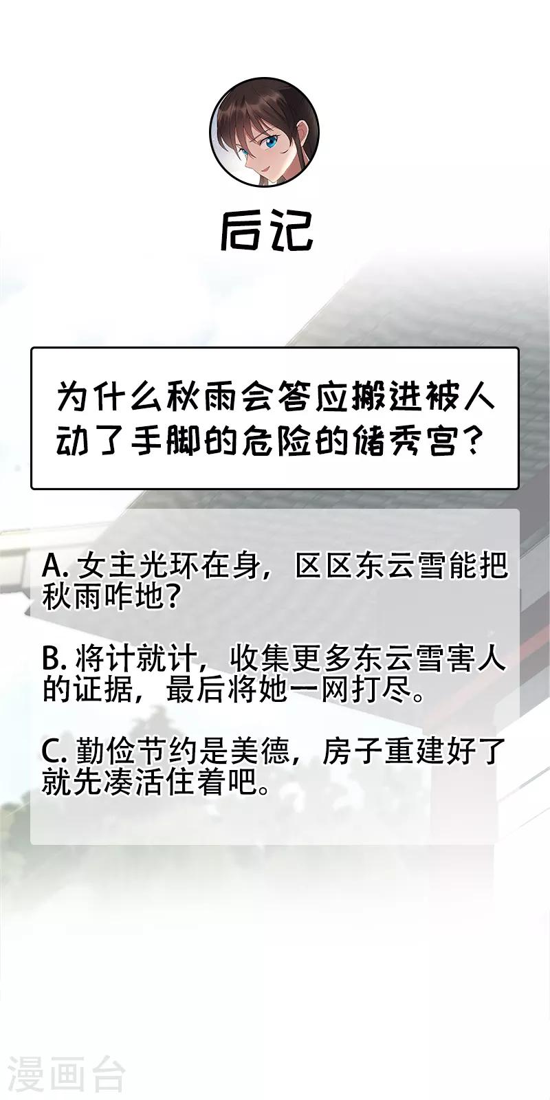 第287话 贵妃的新衣33