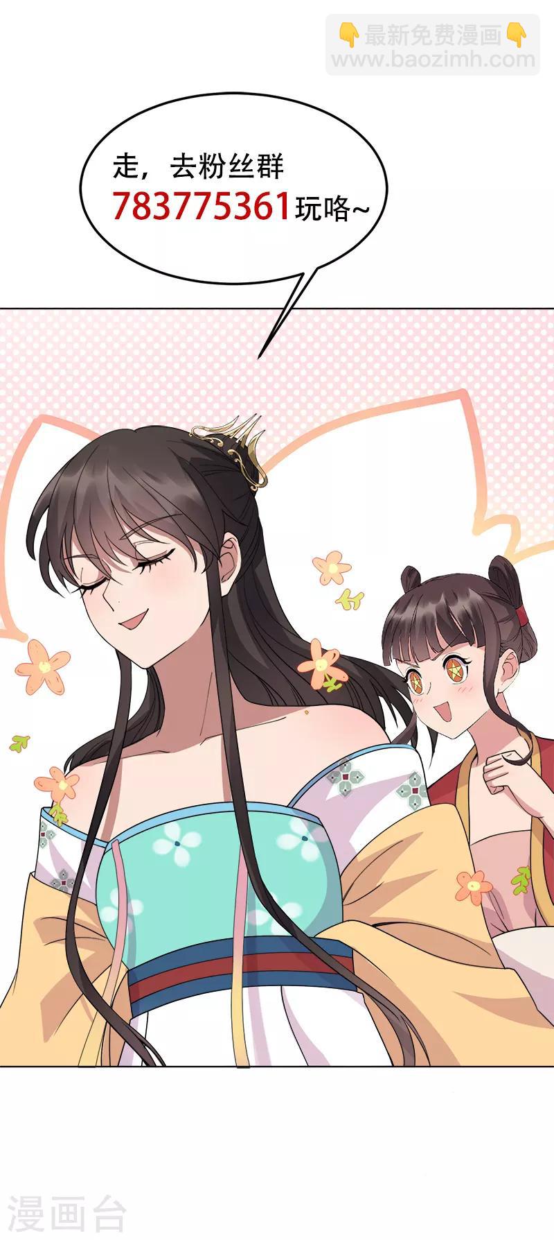 第287话 贵妃的新衣34