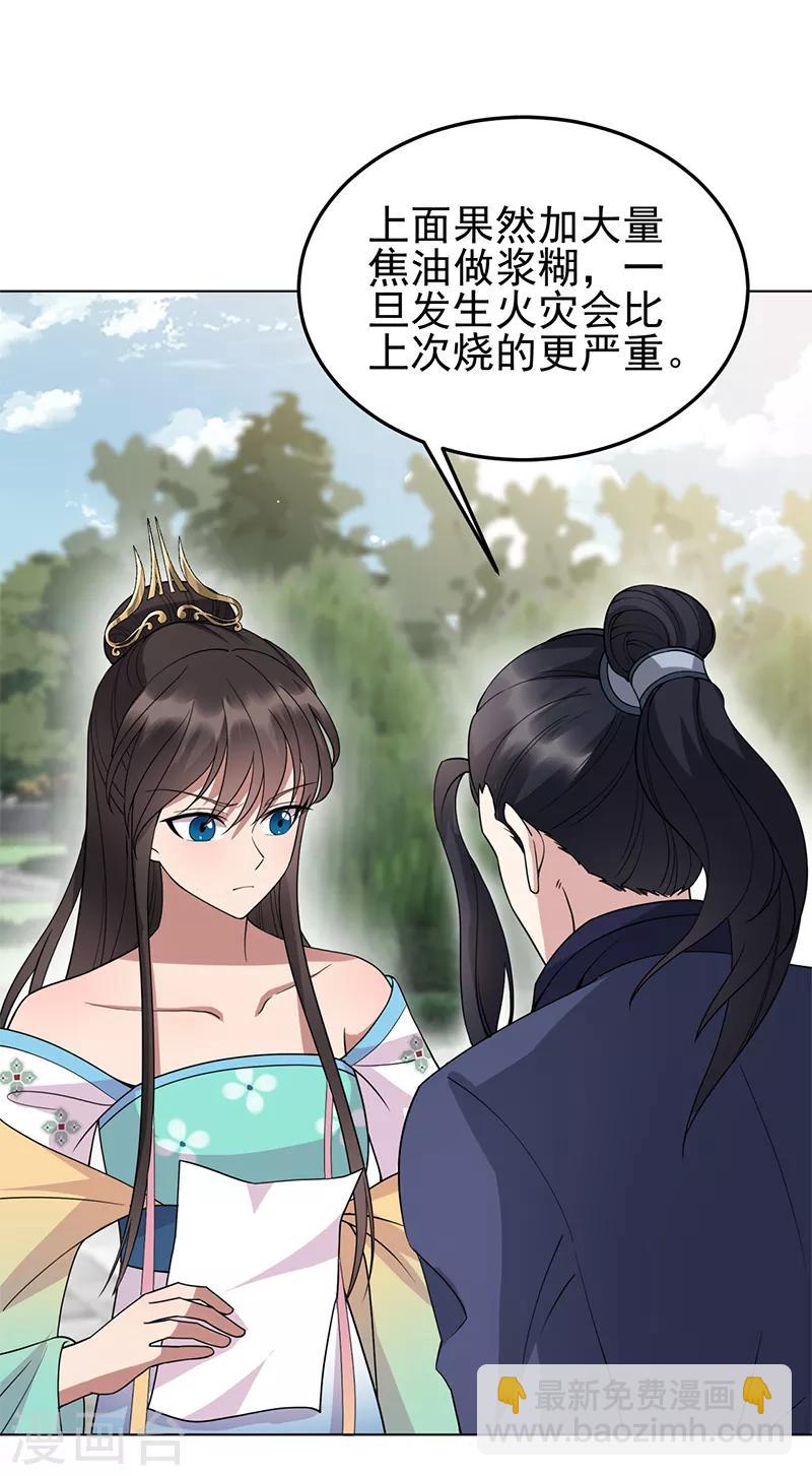 第287话 贵妃的新衣4
