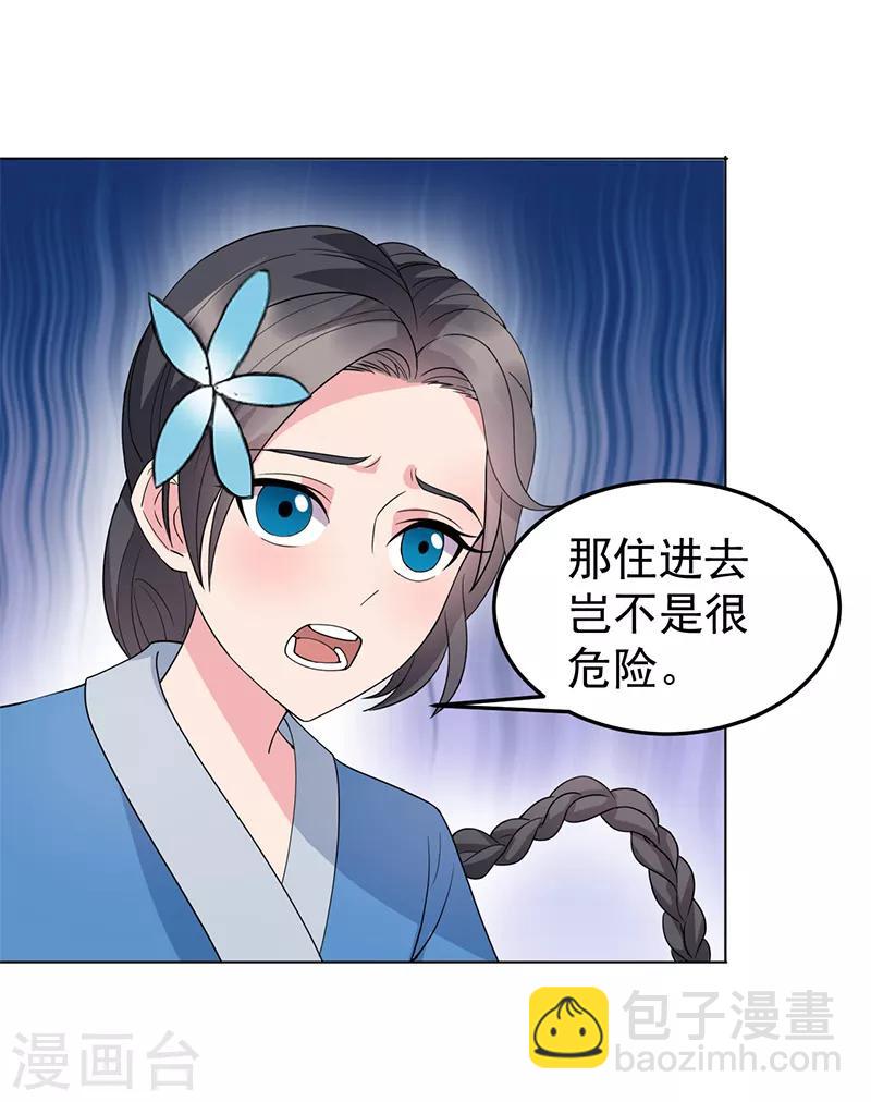 第287话 贵妃的新衣5