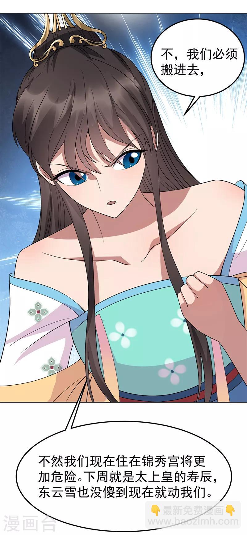 第287话 贵妃的新衣6