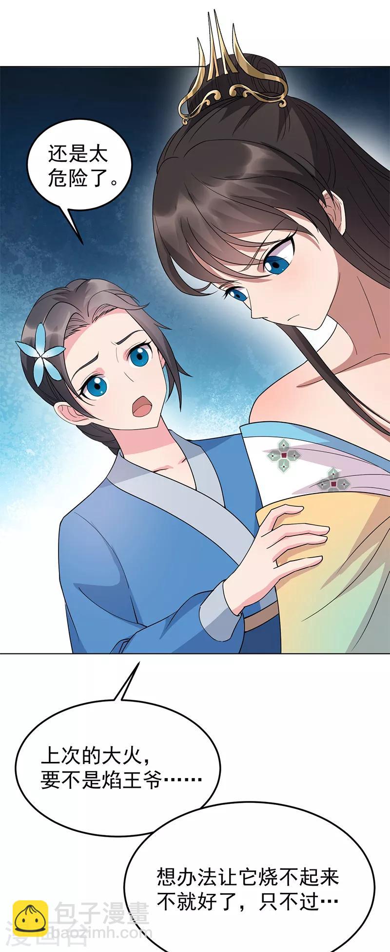 第287话 贵妃的新衣7