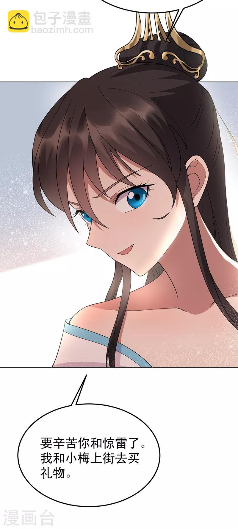 第287话 贵妃的新衣8