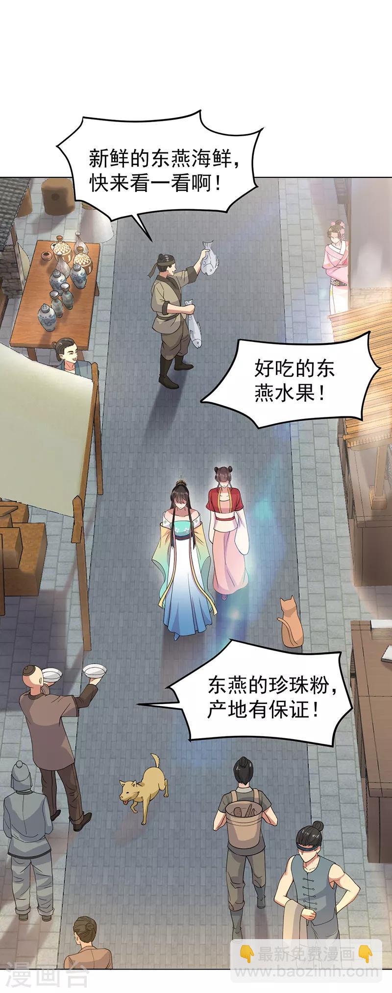 第287话 贵妃的新衣9