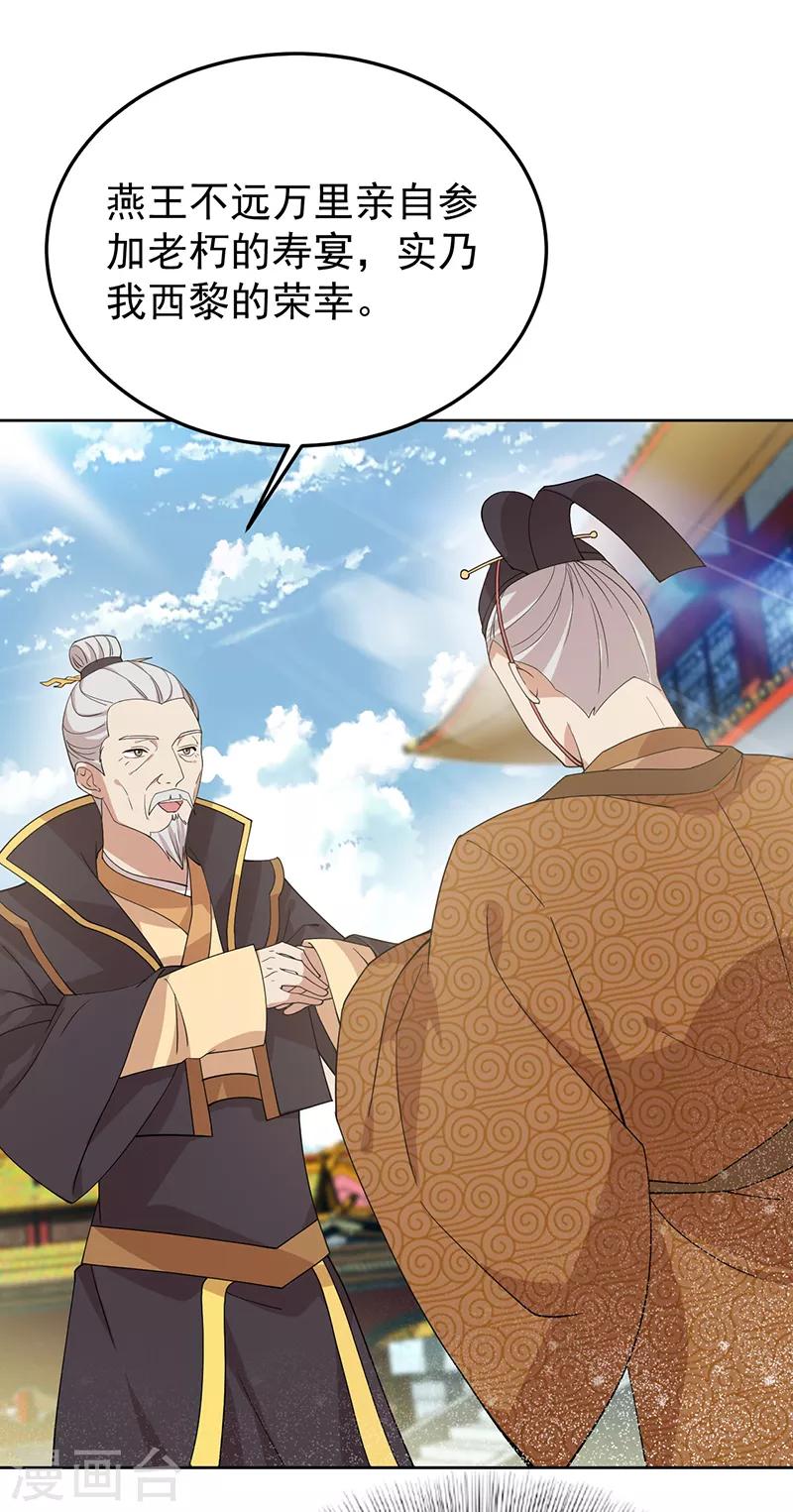第288话 戏法16