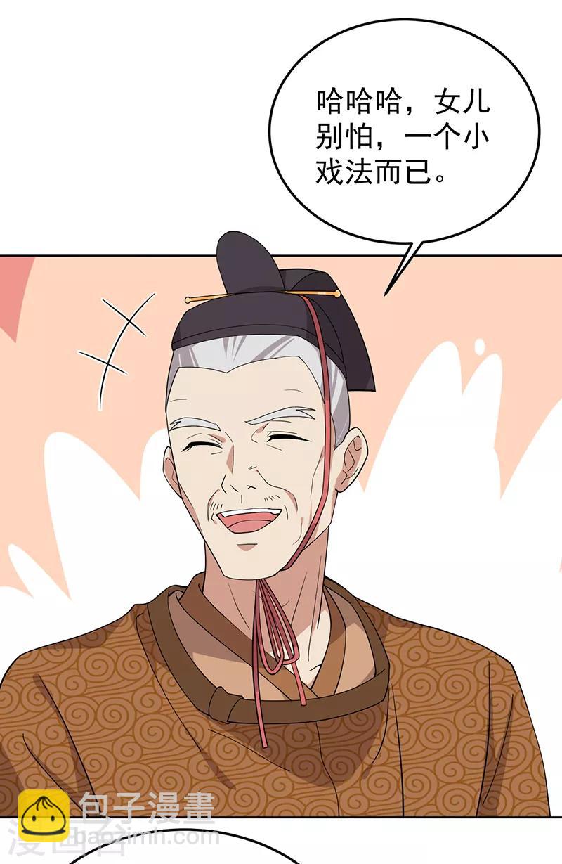 第288话 戏法26