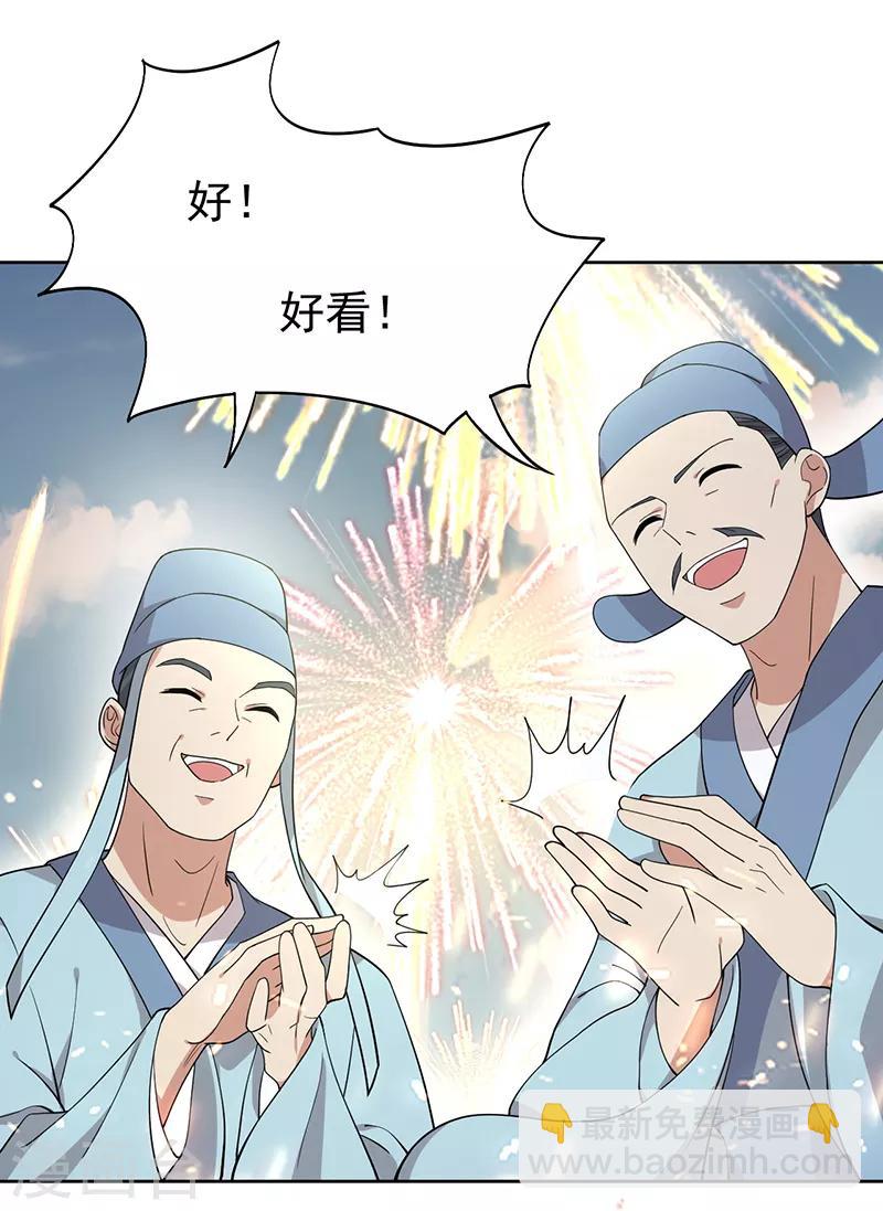 第288话 戏法31