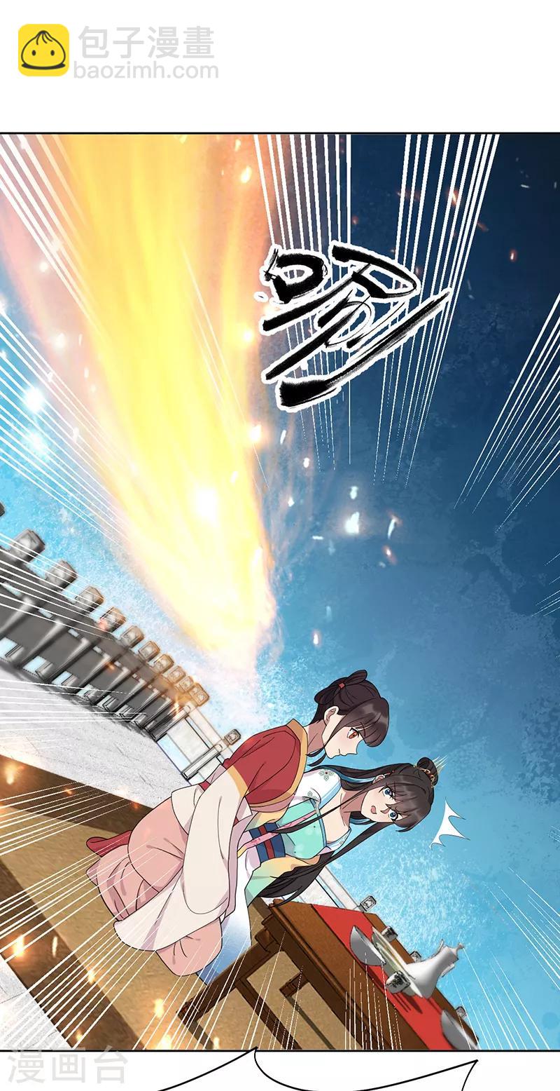 第288话 戏法33