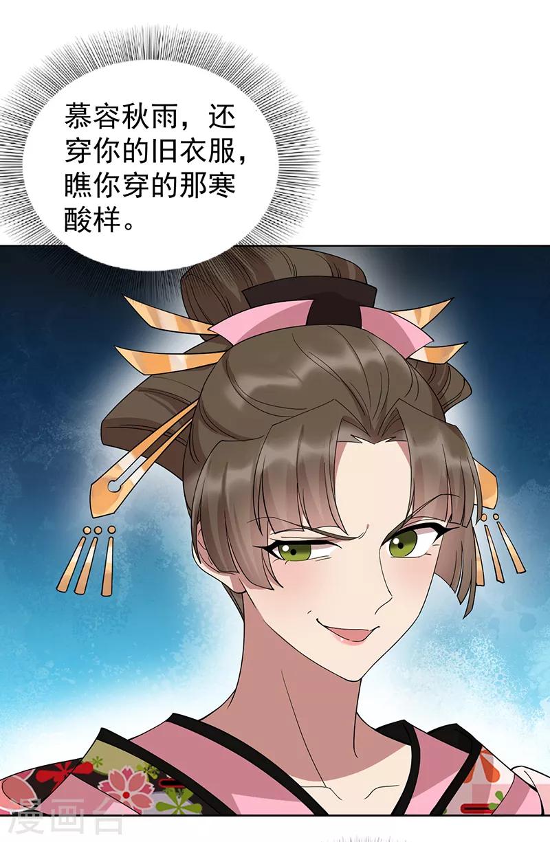 第288话 戏法4