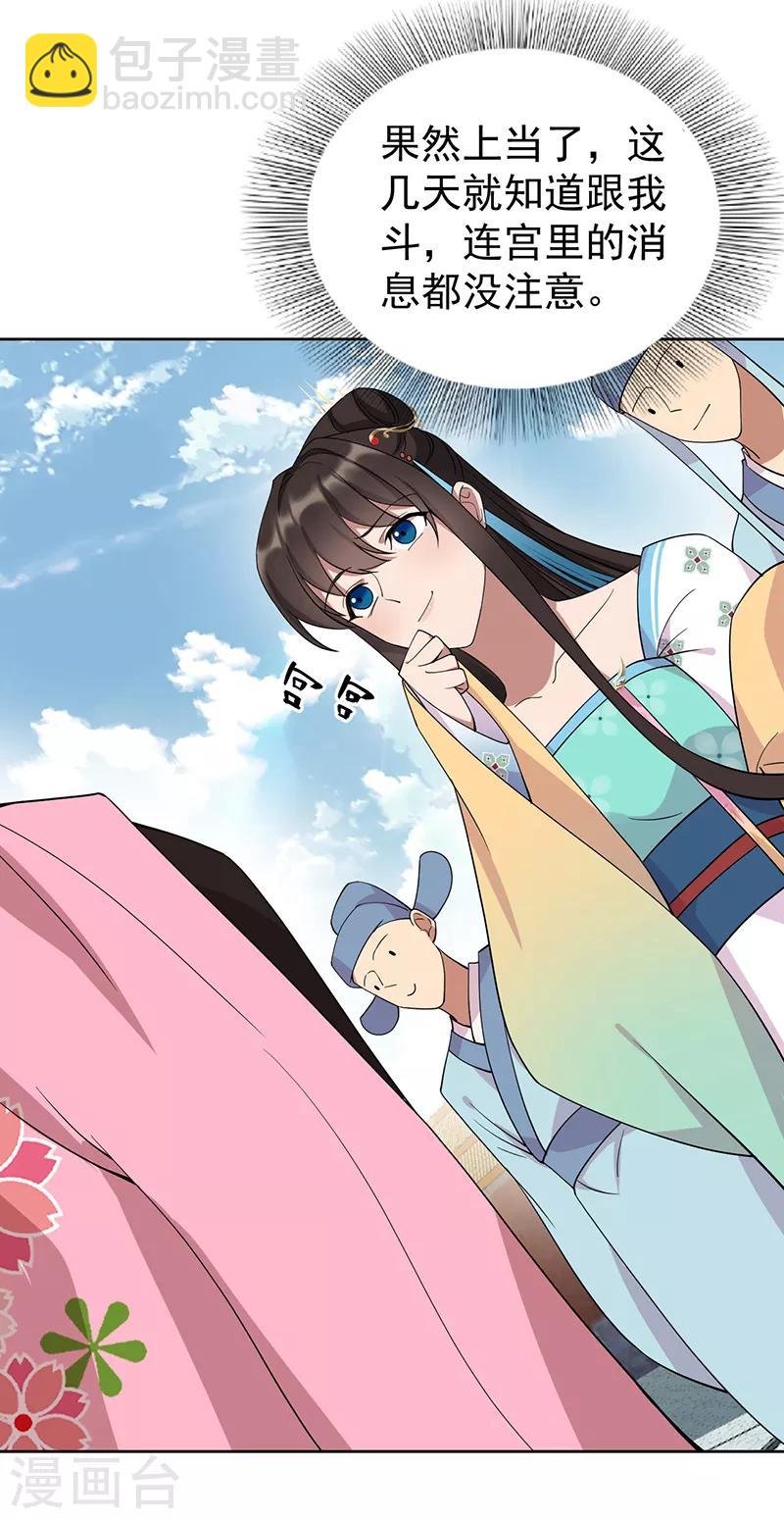 第288话 戏法5