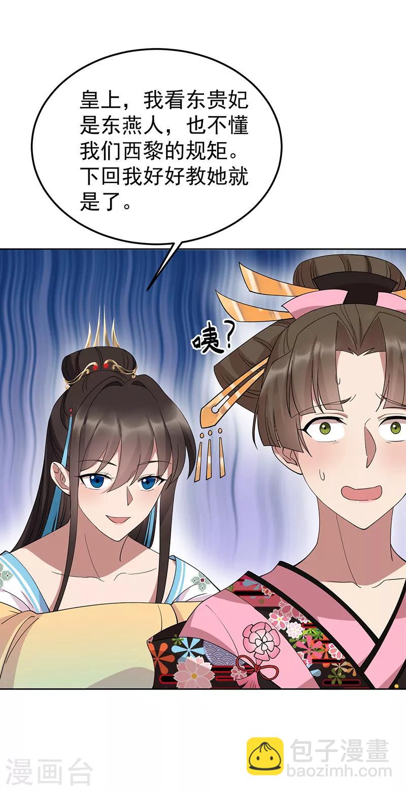 第288话 戏法9
