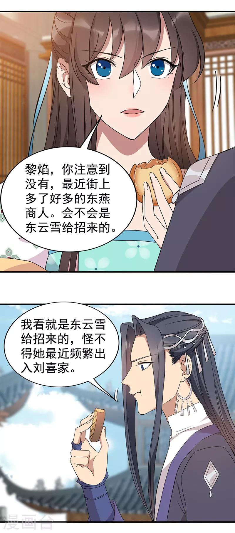 第289话 守财奴13