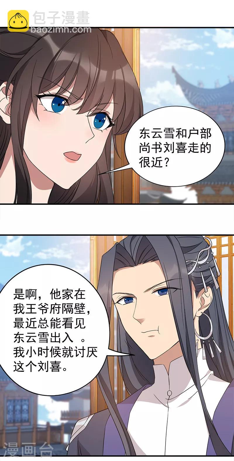 第289话 守财奴14