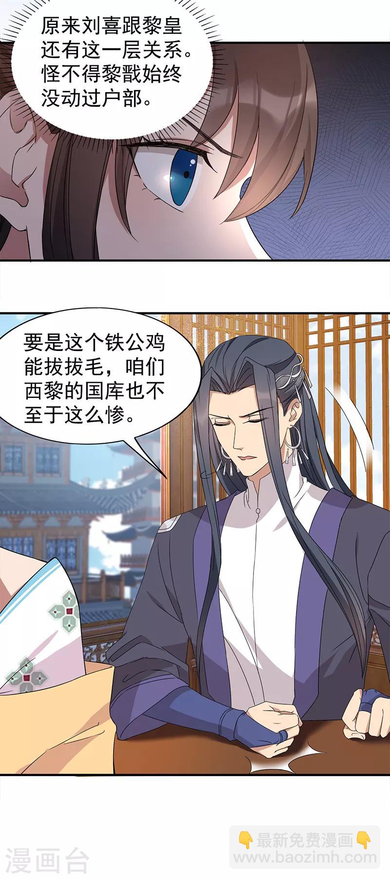 第289话 守财奴16