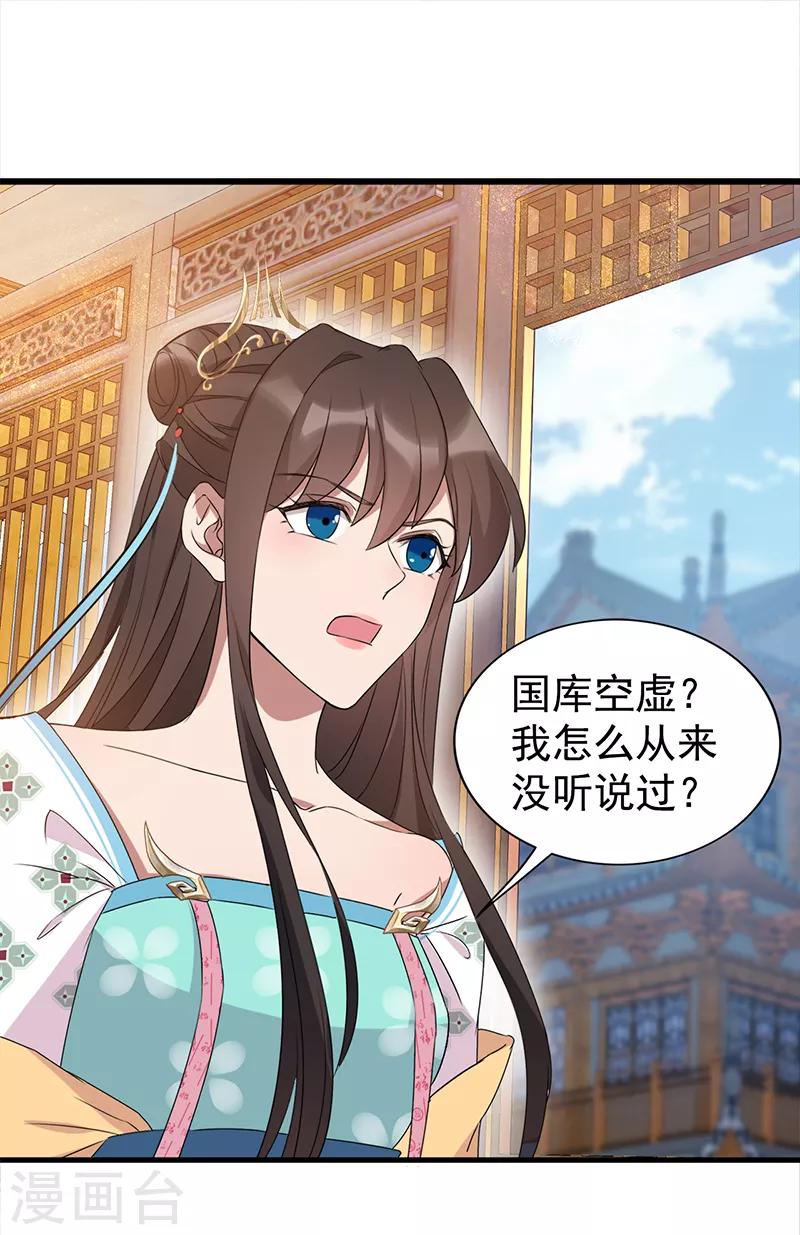 第289话 守财奴17