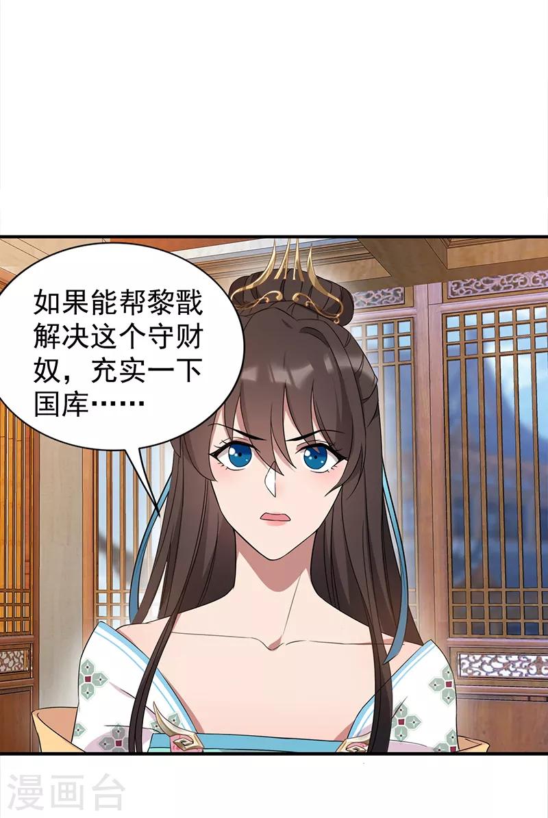 第289话 守财奴19
