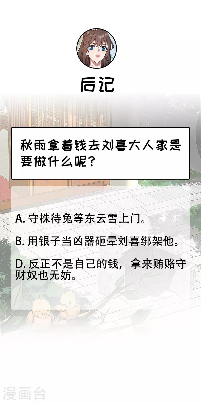 第289话 守财奴23