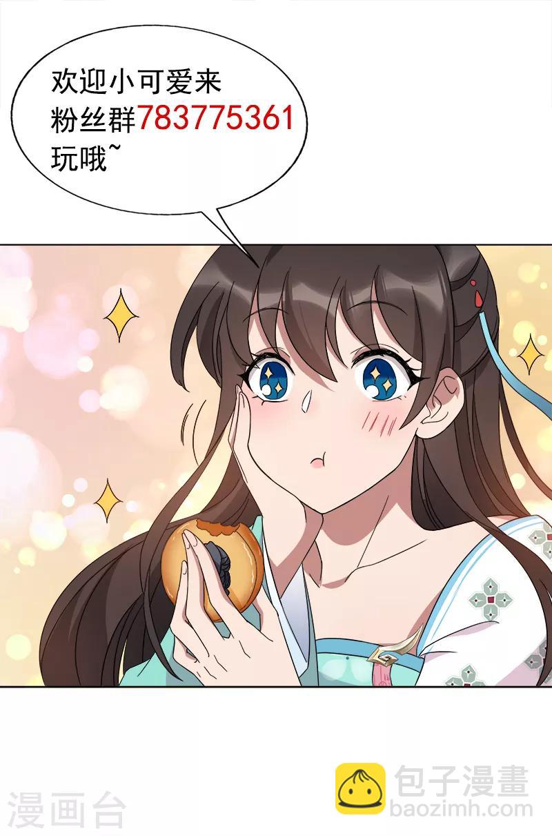 第289话 守财奴24