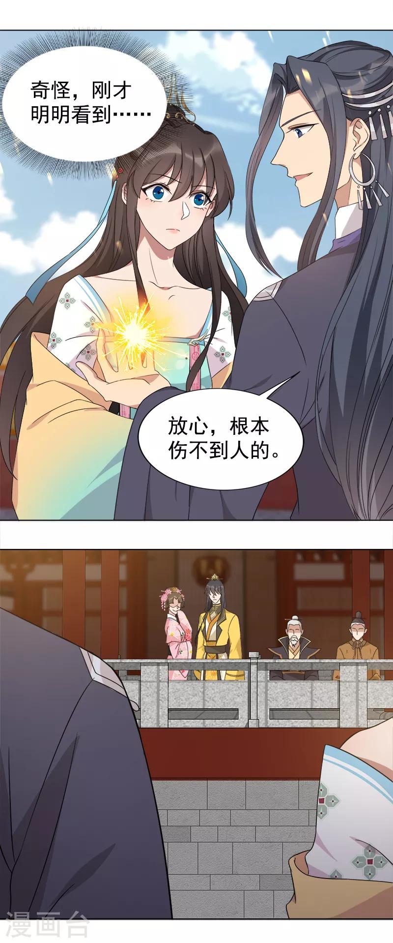 第289话 守财奴3