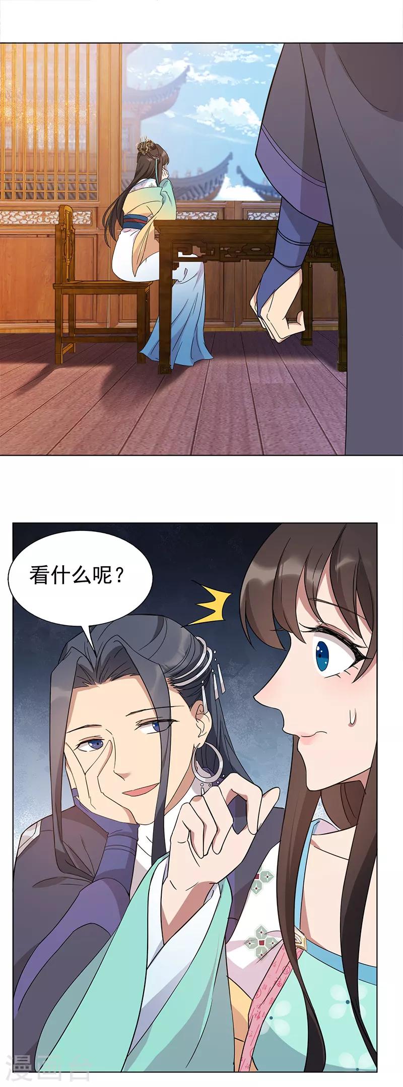 第289话 守财奴6