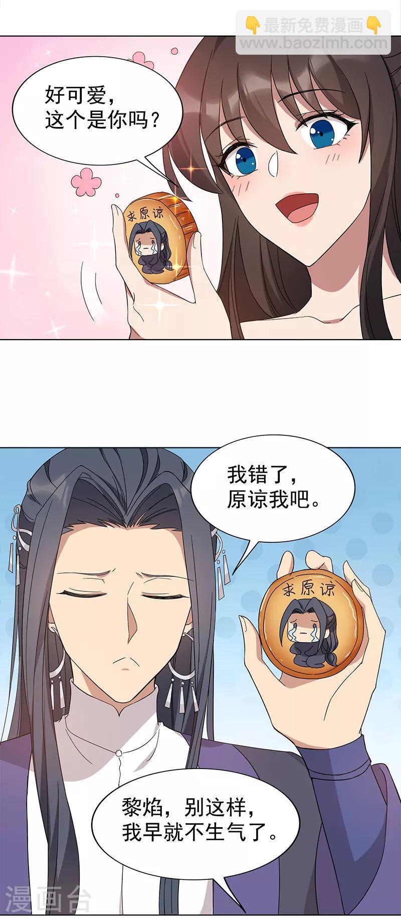 第289话 守财奴9