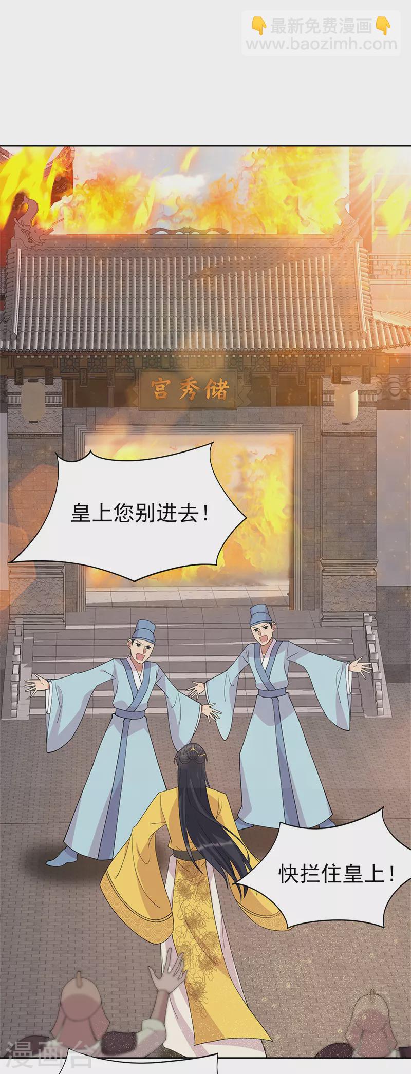 第292话 跪下来求我1