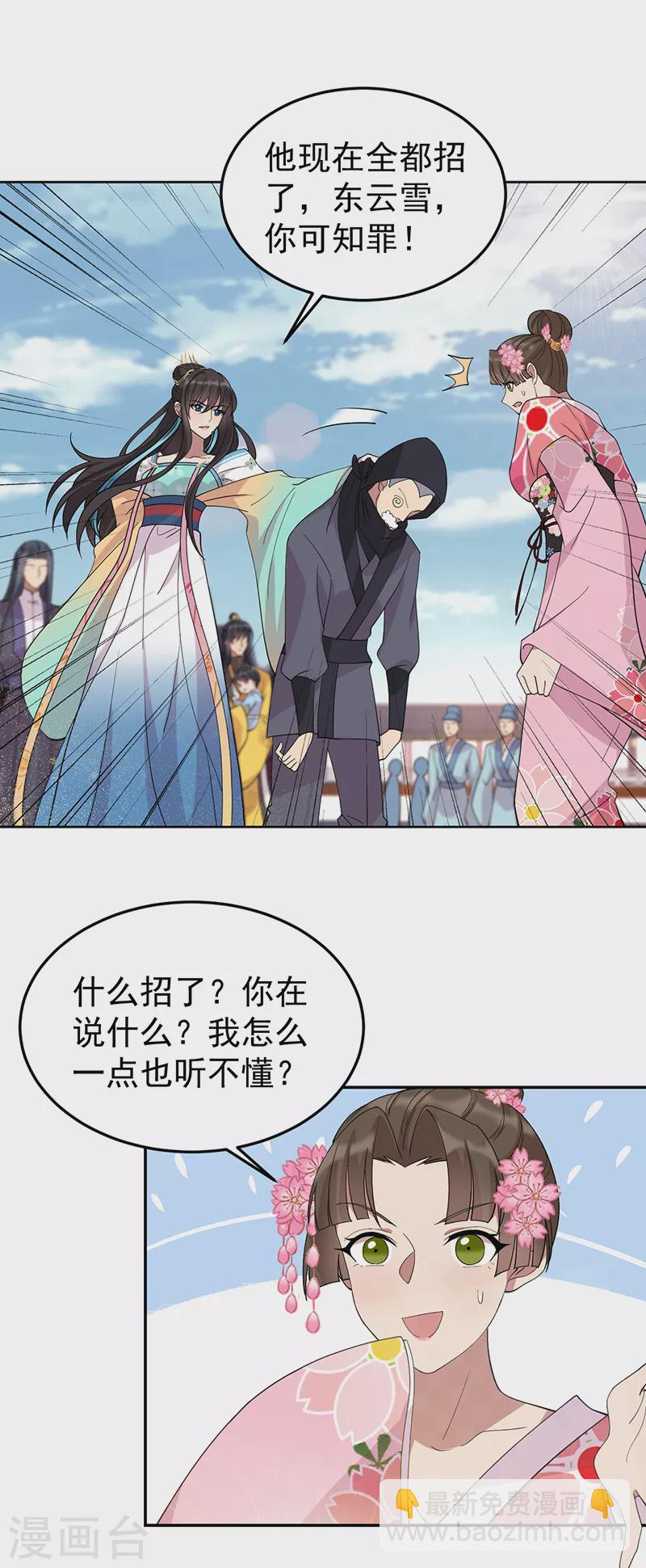第292话 跪下来求我18