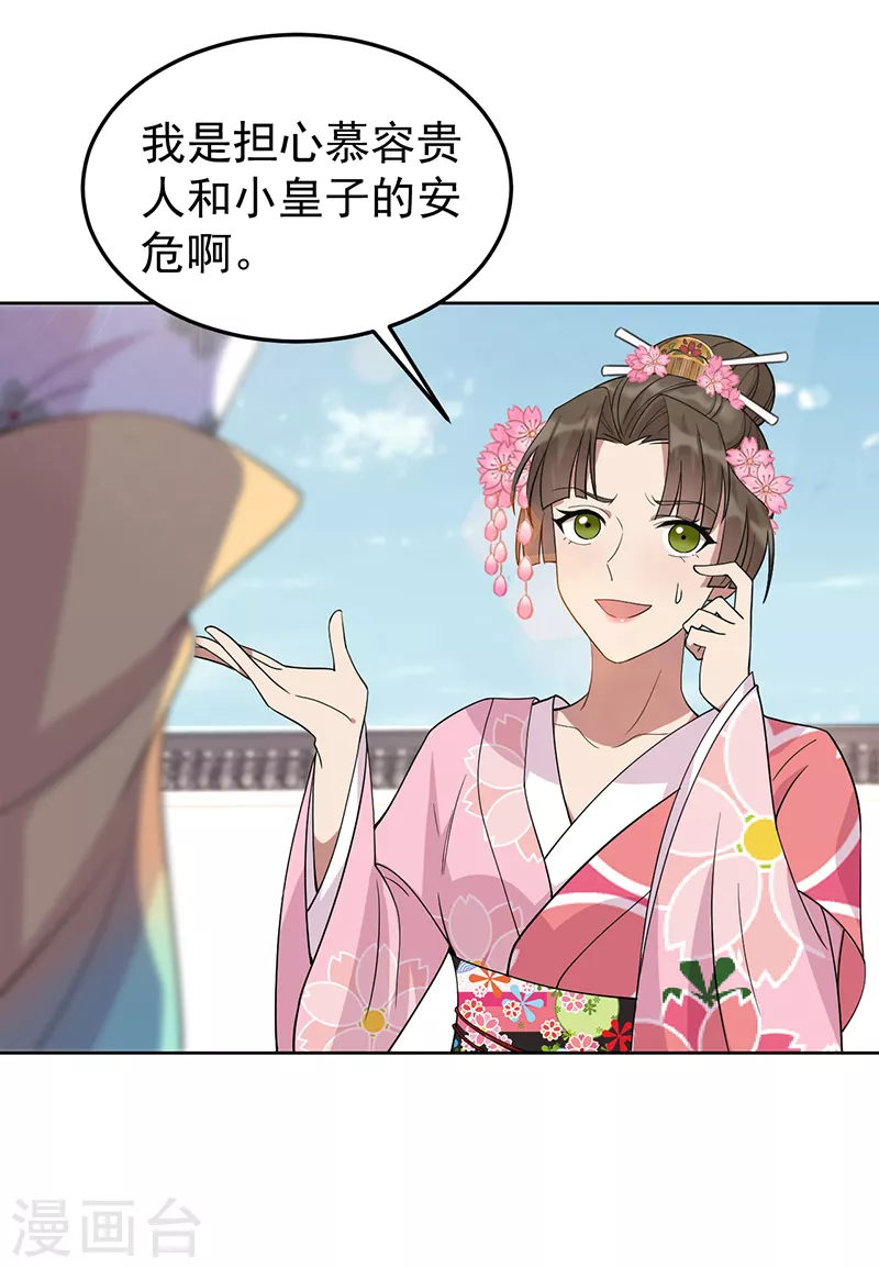 第292话 跪下来求我20