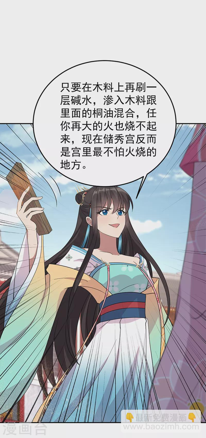 第292话 跪下来求我21