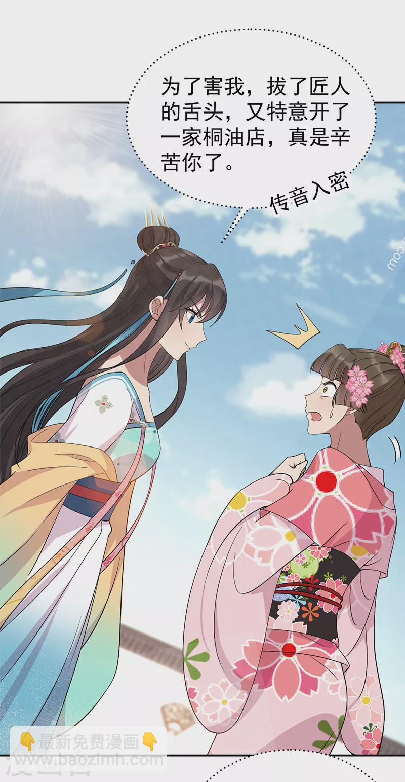 第292话 跪下来求我23