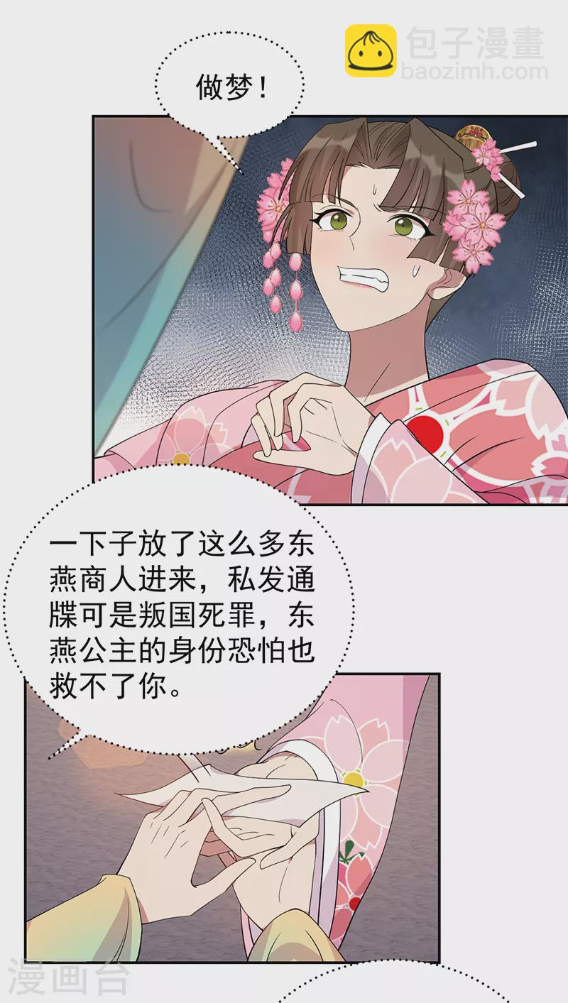 第292话 跪下来求我25