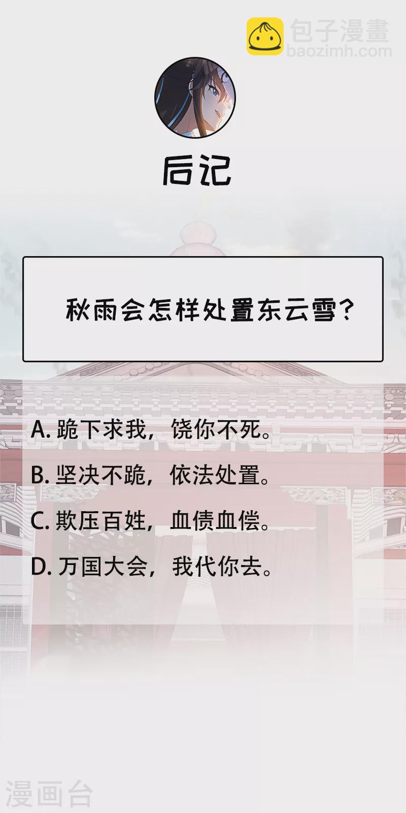 第292话 跪下来求我29