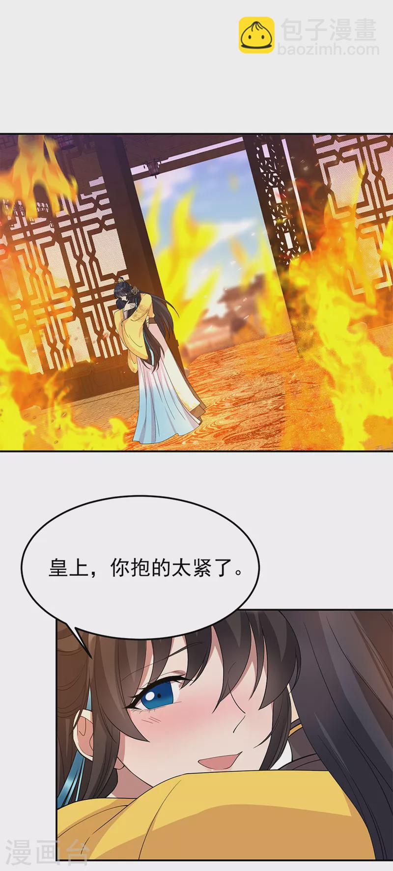 第292话 跪下来求我8