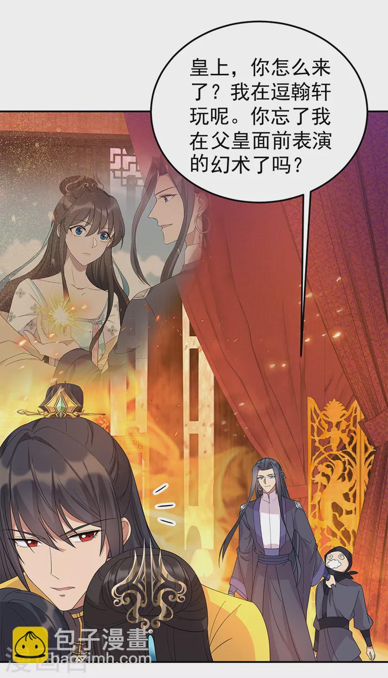 第292话 跪下来求我9