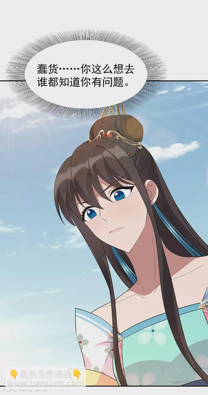 第293话 谁这么大胆14