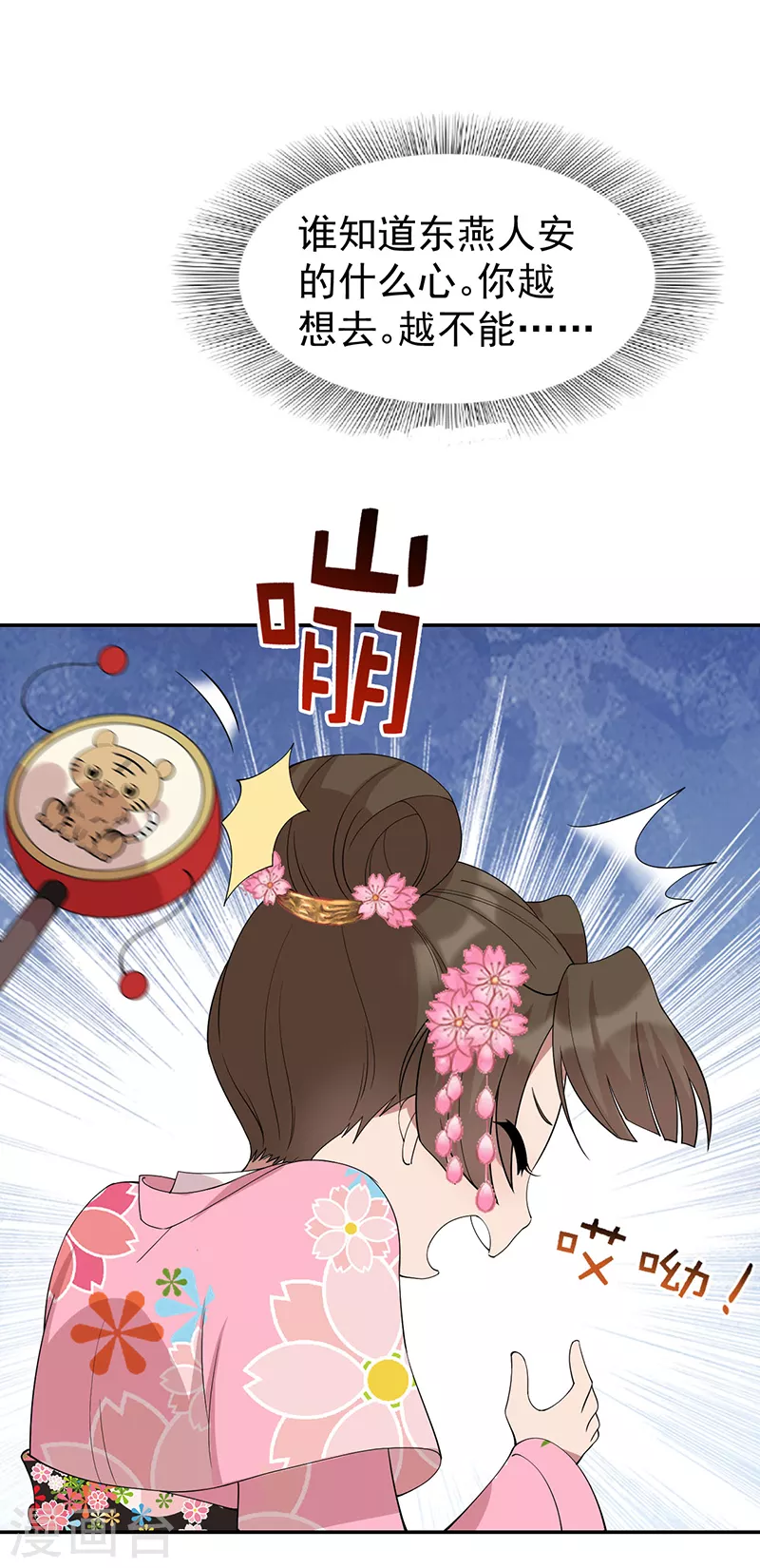 第293话 谁这么大胆15