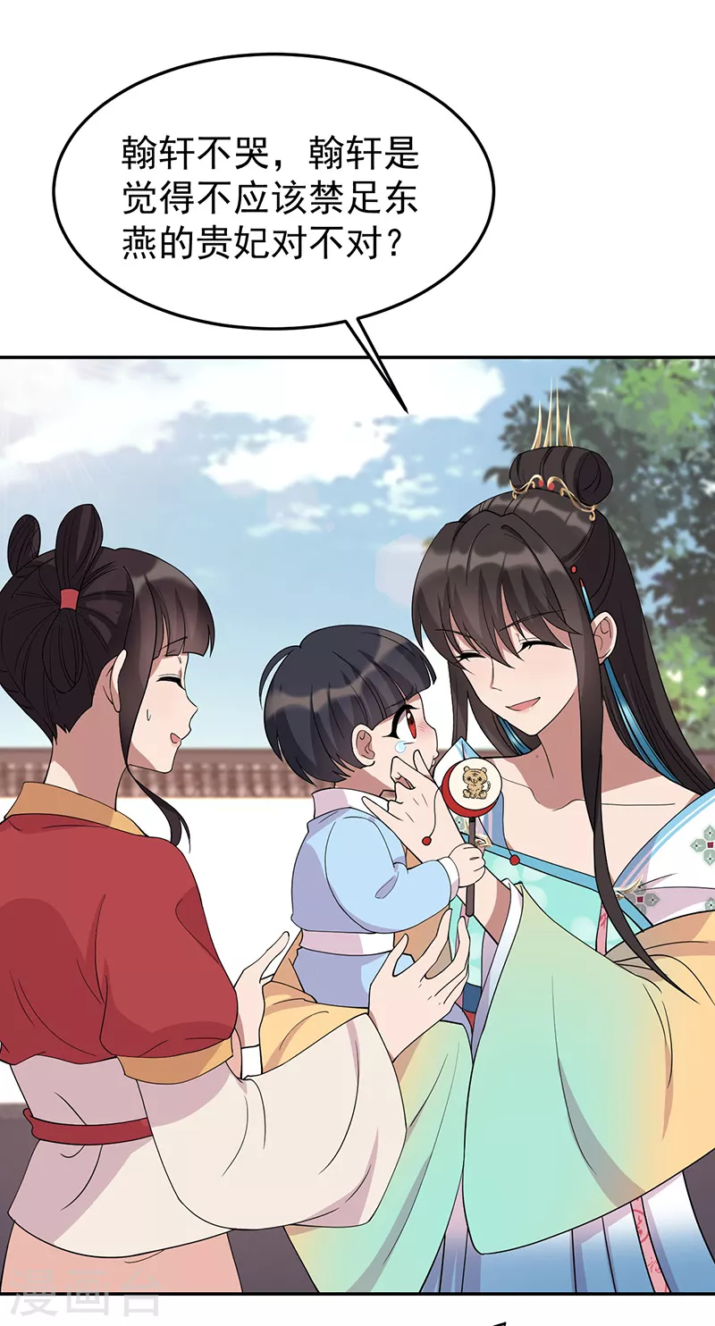第293话 谁这么大胆18