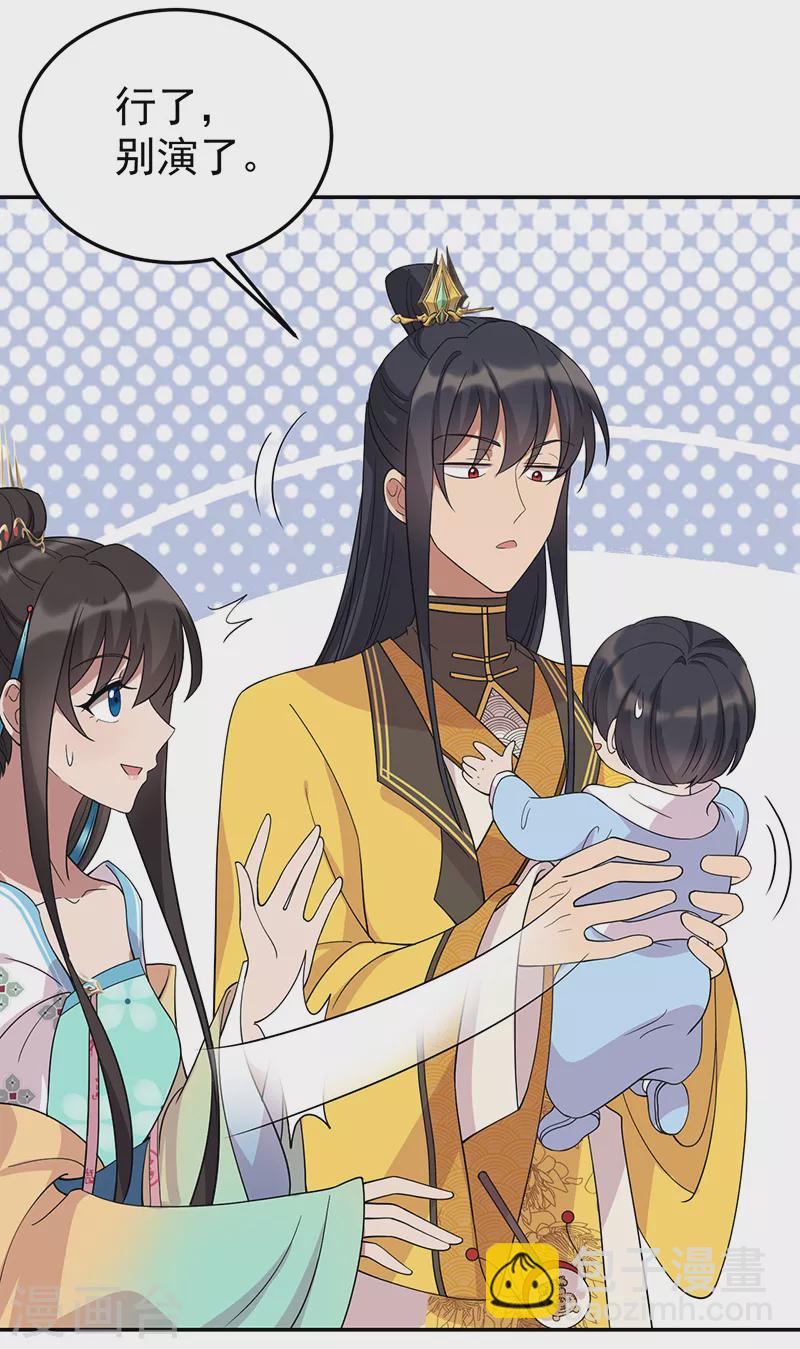 第293话 谁这么大胆20