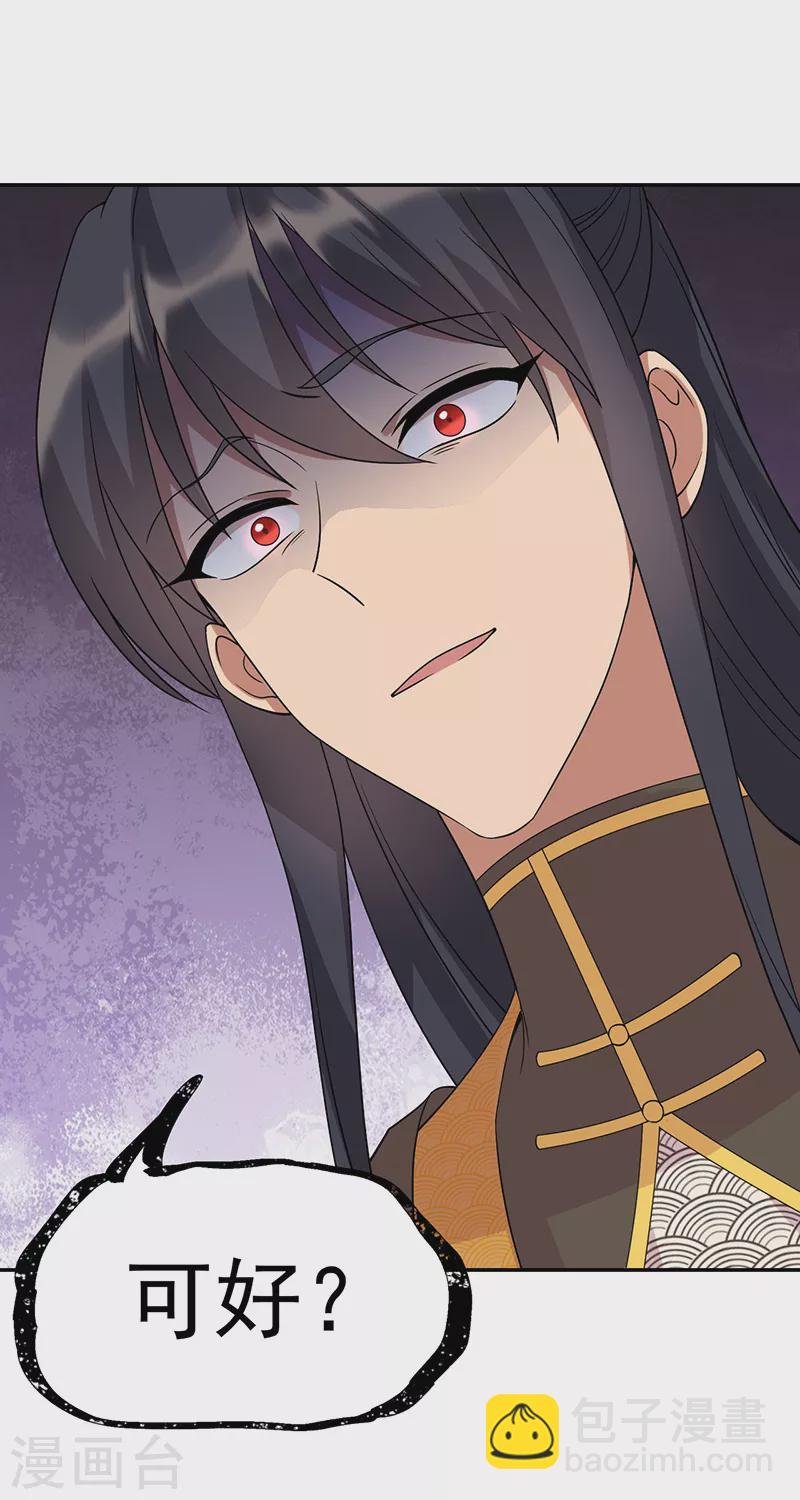 第293话 谁这么大胆26