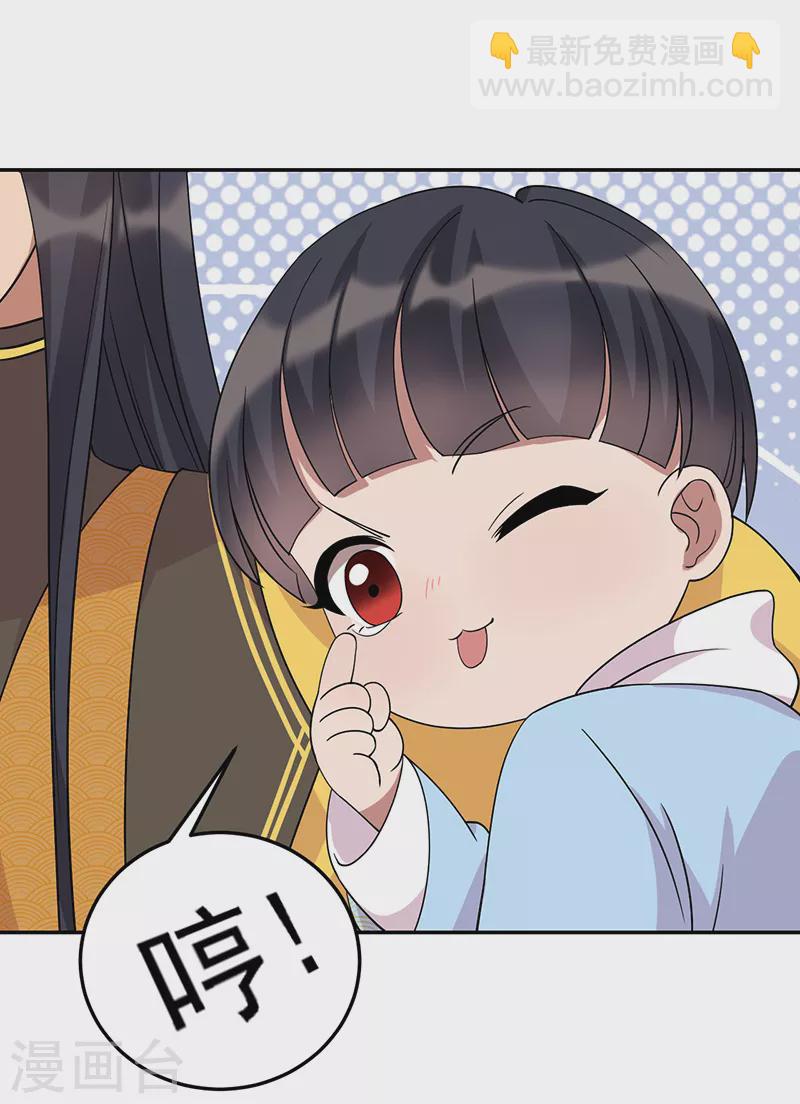 第293话 谁这么大胆28