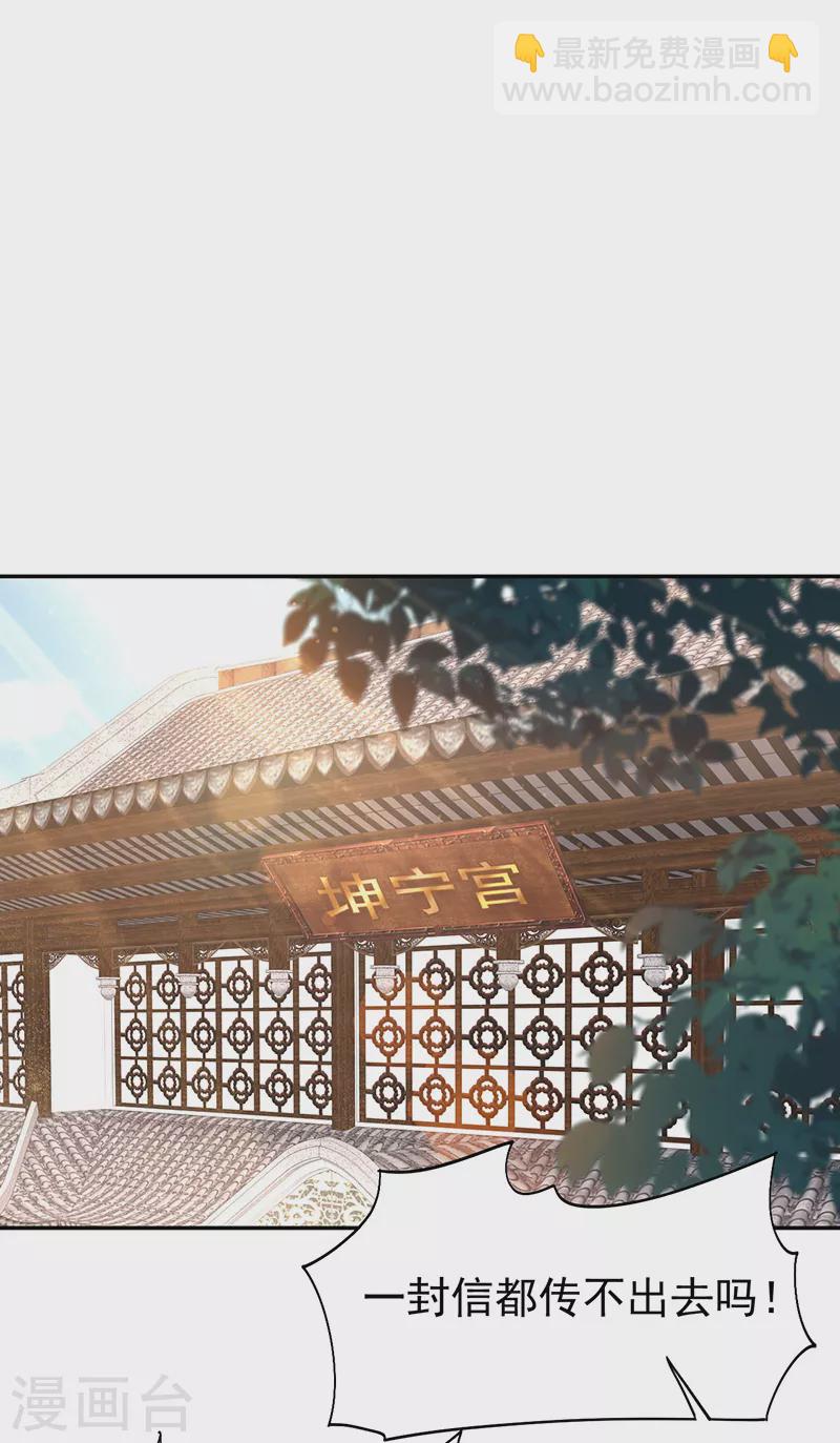 第293话 谁这么大胆29