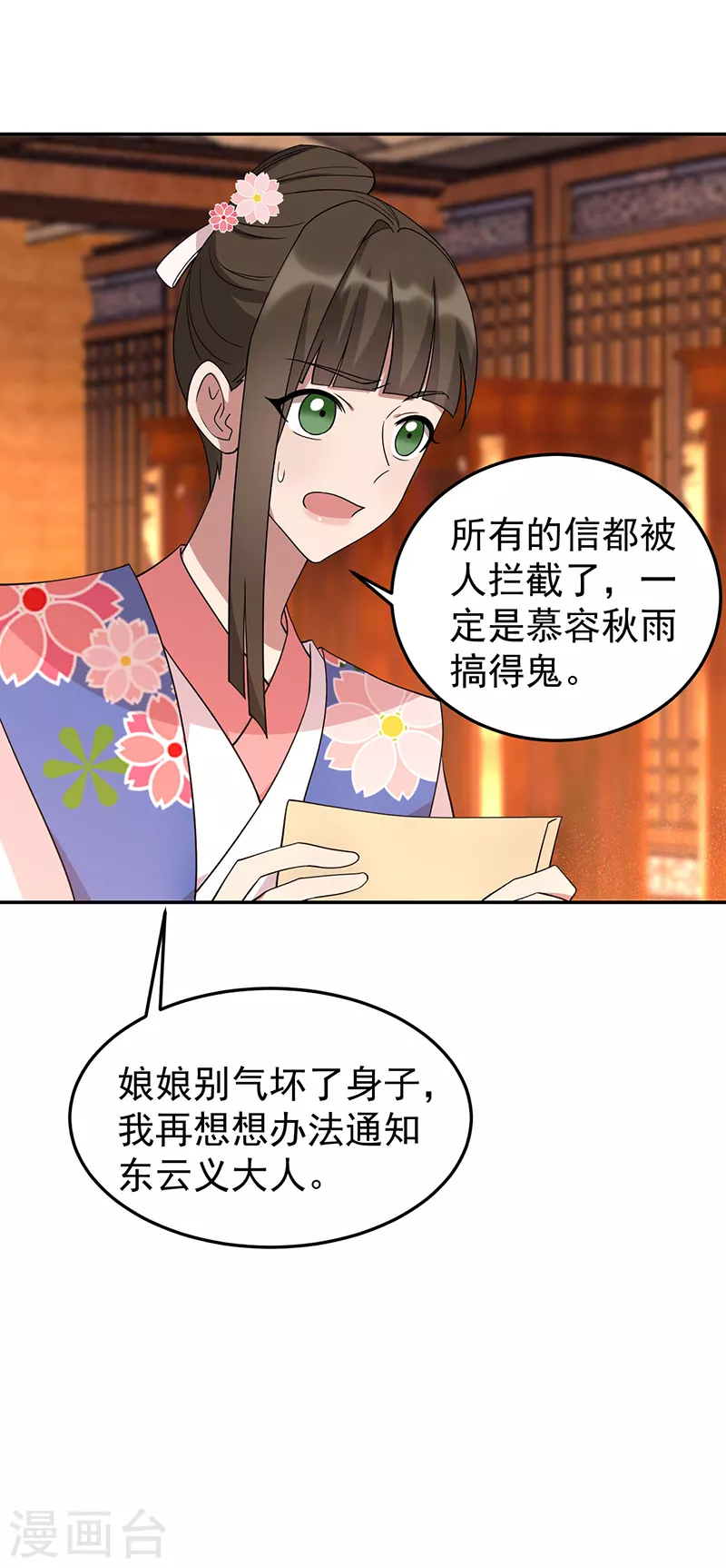第293话 谁这么大胆31