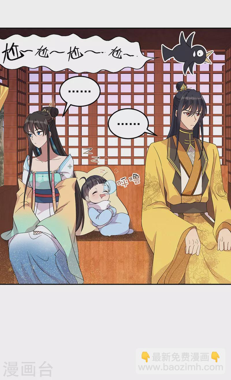 第293话 谁这么大胆33
