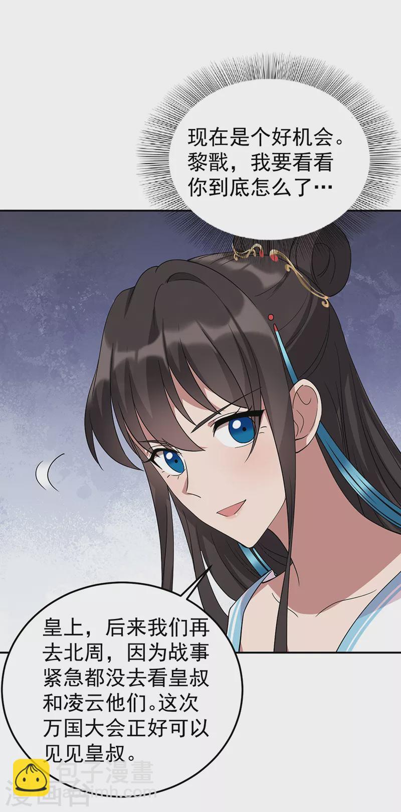 第293话 谁这么大胆34