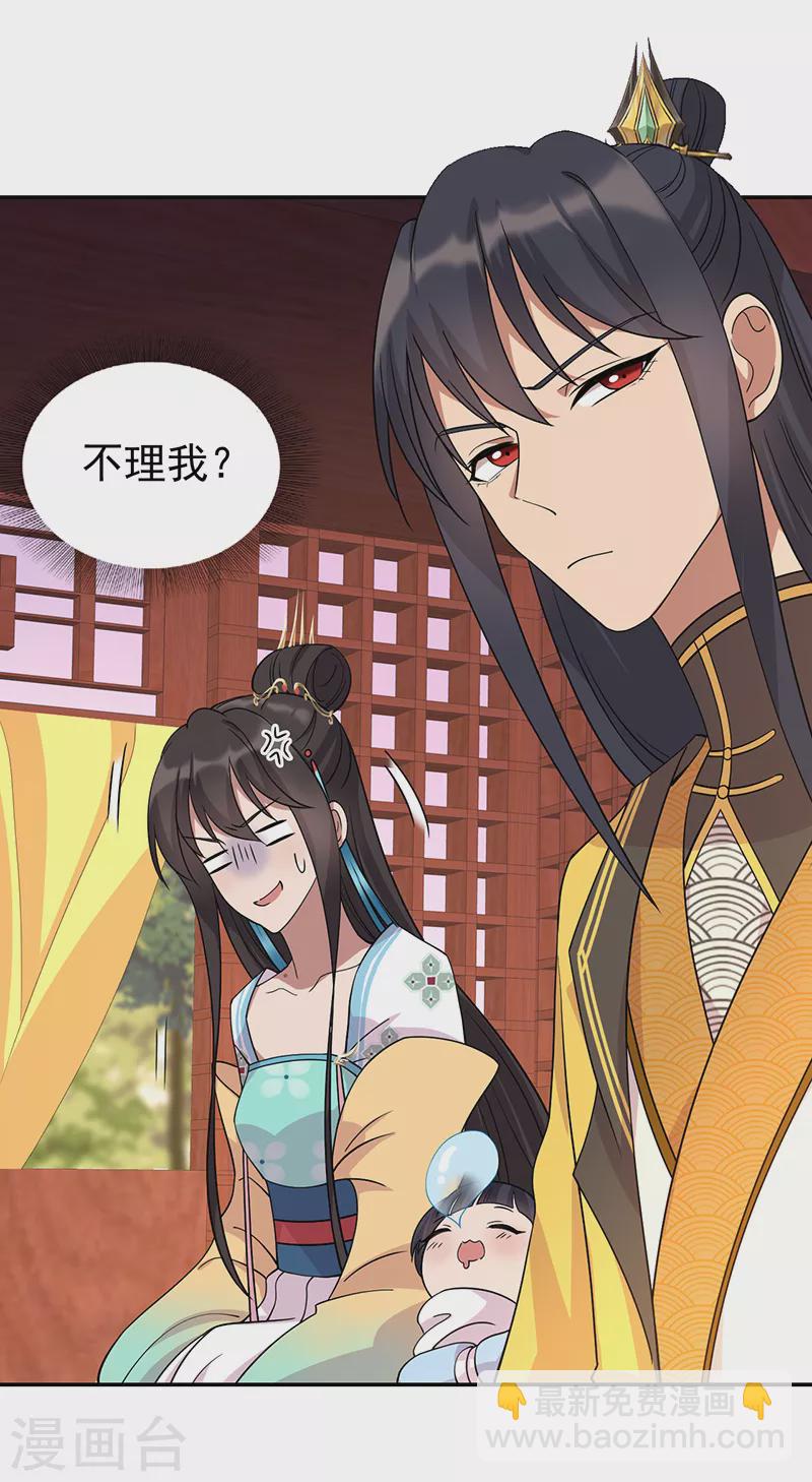 第293话 谁这么大胆35