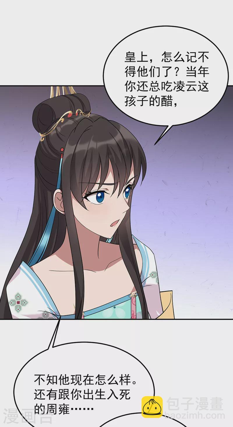 第293话 谁这么大胆36