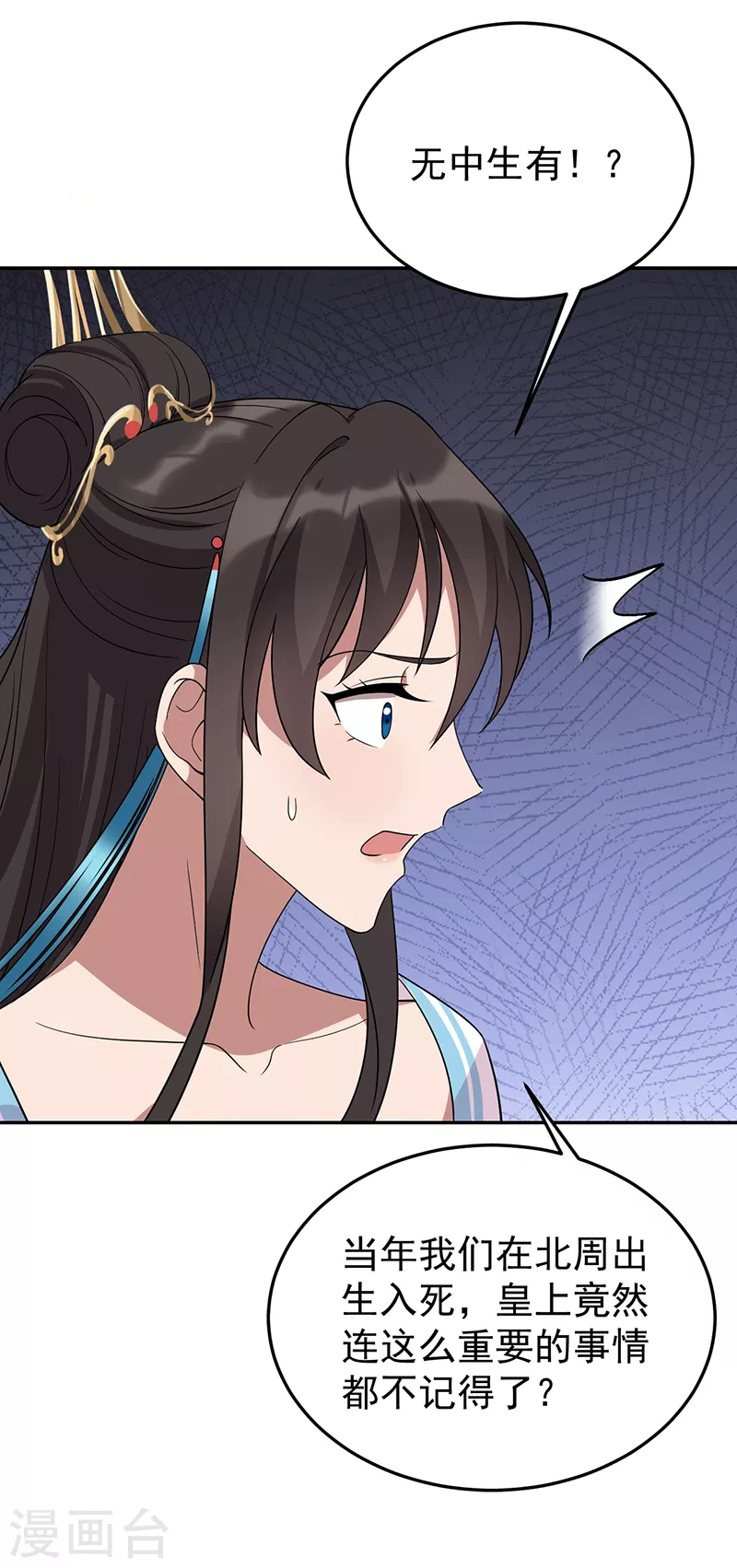 第293话 谁这么大胆38